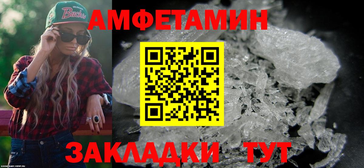 АМФ Розовый  Амфетамин  Ростов Великий  АМФЕТАМИН  Вход с VPN 