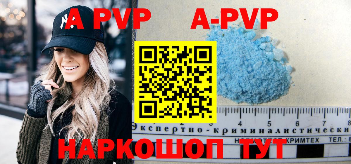A PVP Crystall Ростов Великий