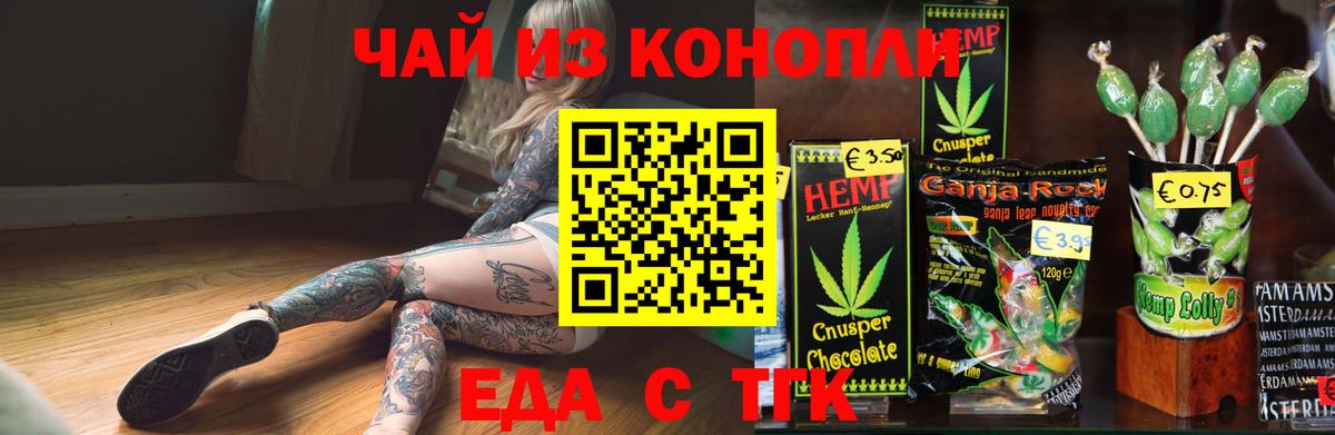 Cannafood конопля  Вход с VPN  Ростов Великий 