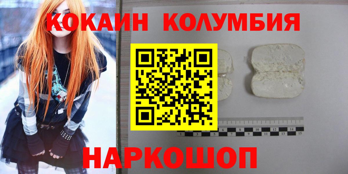 COCAIN 99%  Вход с VPN  Кокаин Перу  Ростов Великий 