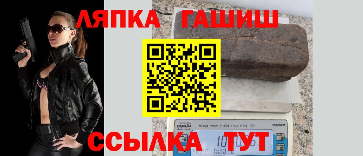 где купить наркоту  ГАШИШ  Вход с VPN  Гашиш 40% ТГК  Ростов Великий 