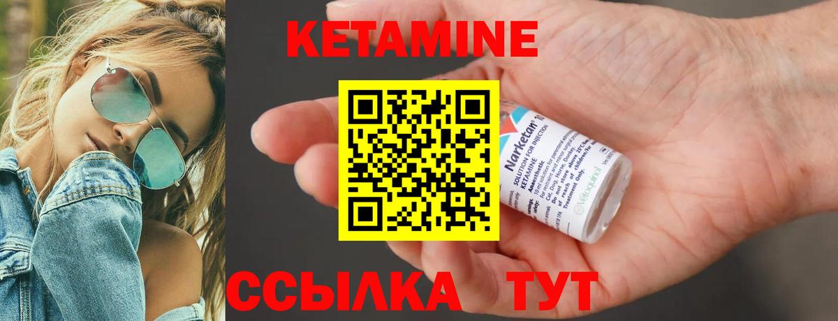КЕТАМИН ketamine Ростов Великий