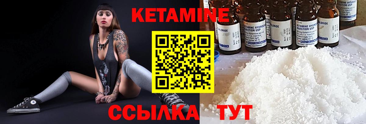 Ростов Великий  Кетамин VHQ  Кетамин ketamine  Вход с VPN 