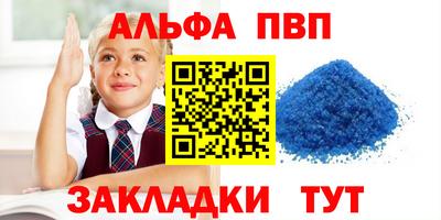Альфа ПВП Гай