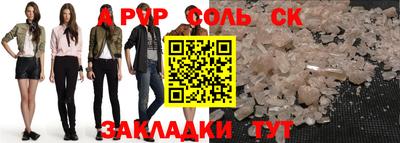 соль курить ск Гатчина