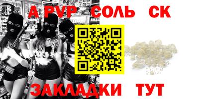 Альфа ПВП Гай
