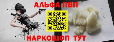 Альфа ПВП Гай