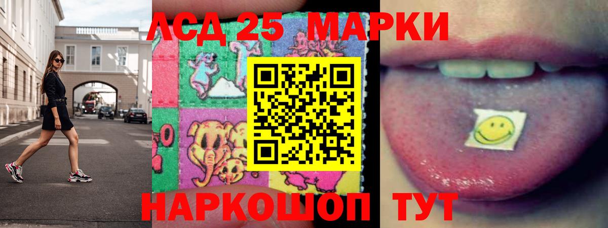 Лсд 25 экстази кислота  LSD-25 экстази ecstasy  Вход с VPN  Ростов Великий 