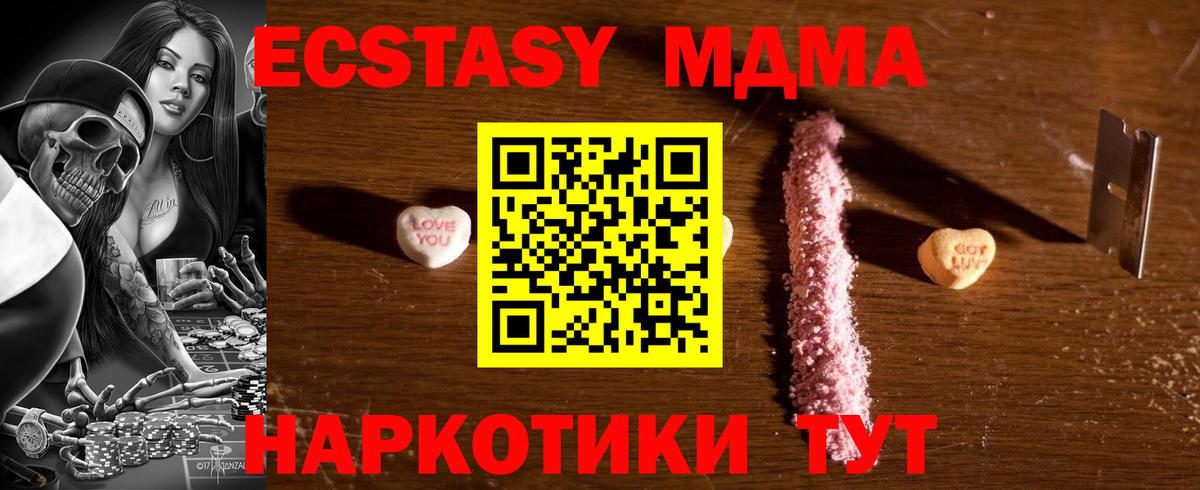 МДМА VHQ  Вход с VPN  Ростов Великий 