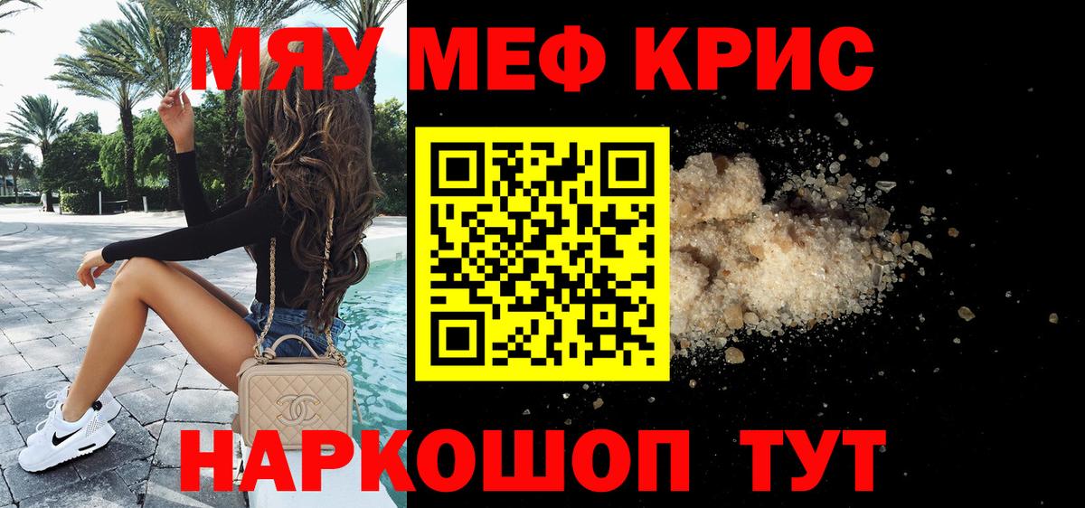 Меф 4 MMC  МЕФ 4 MMC  Вход с VPN  Мефедрон  Ростов Великий 