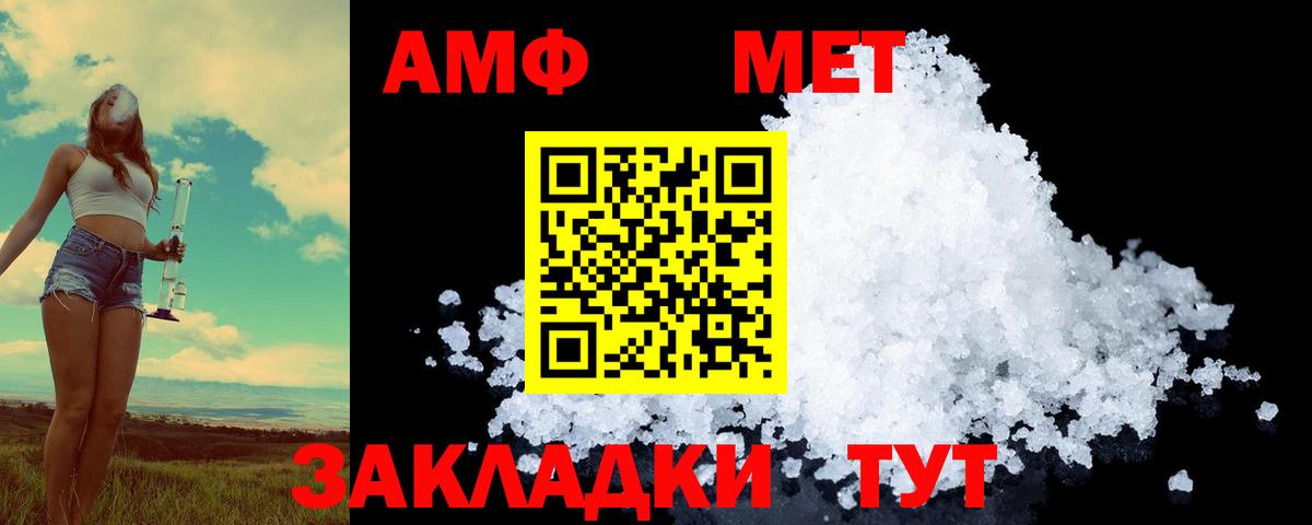 МЕТАМФЕТАМИН Декстрометамфетамин 99.9% Ростов Великий