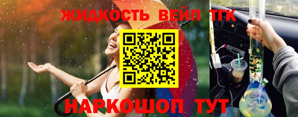 ТГК THC oil Ростов Великий