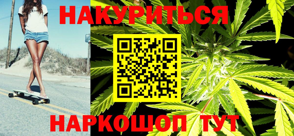 Шишки марихуана LSD WEED  Конопля ГИДРОПОН  Вход с VPN  Бошки Шишки THC 21%  Ростов Великий 